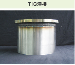 TIG溶接