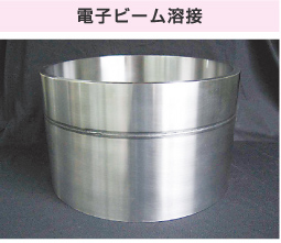 電子ビーム溶接