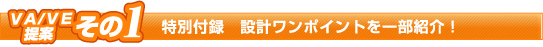 電子ビーム溶接 設計ワンポイント